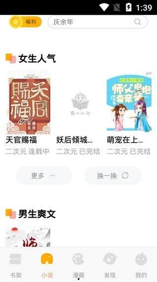 吃瓜娱乐圈心声小说在线阅读,吃瓜群众的心声揭秘