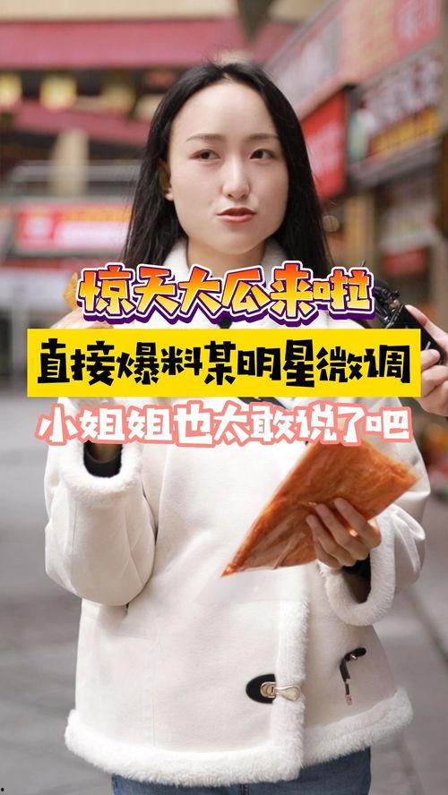 吃瓜娱乐小姐姐是谁啊