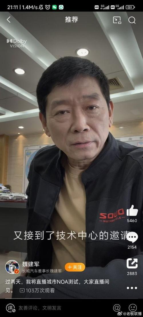 娱乐吃瓜老头直播视频