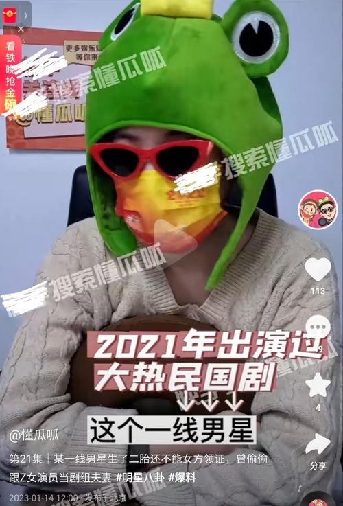 娱乐吃瓜男隐婚,娱乐吃瓜男背后的婚姻真相