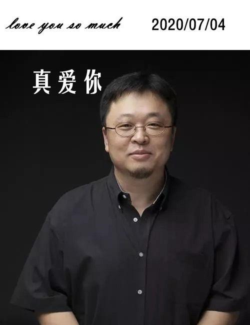 罗永浩娱乐圈吃瓜