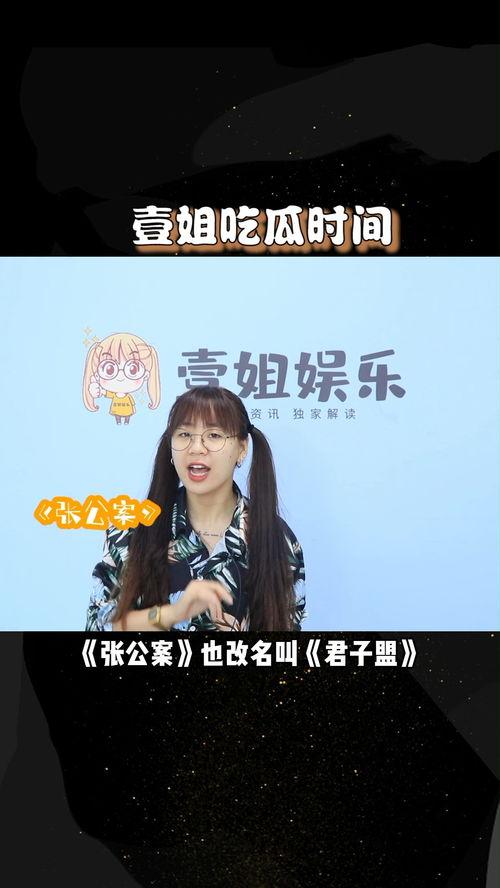 壹姐娱乐吃瓜,揭秘娱乐圈最新吃瓜事件，带你领略明星幕后故事